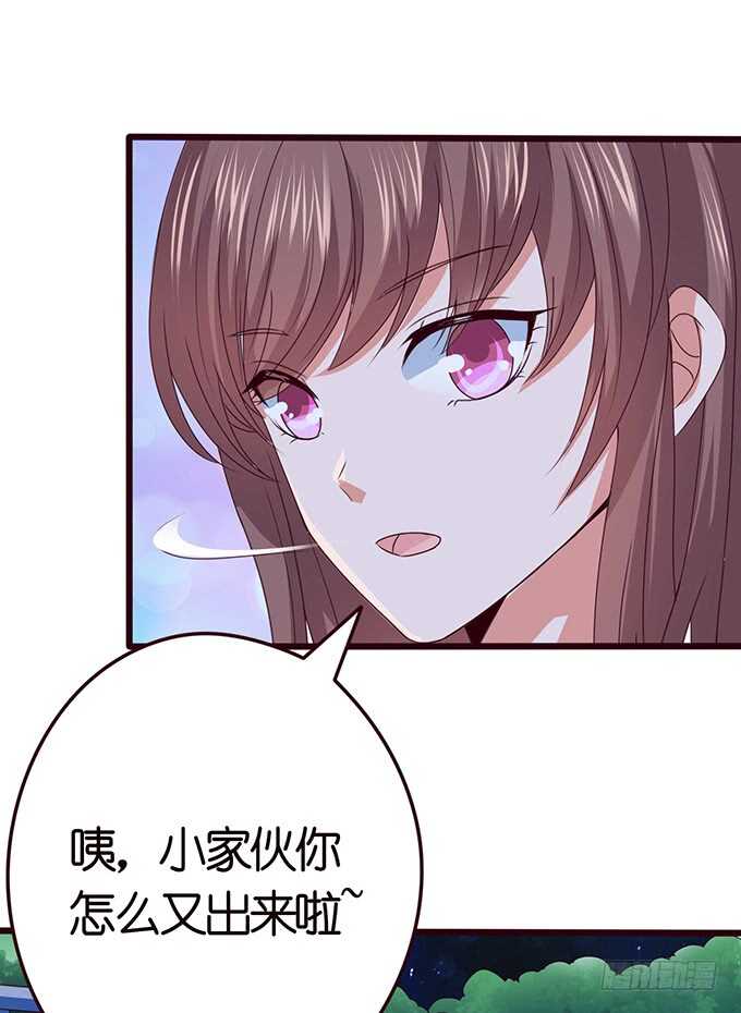 《爱的三分线》我们的宝宝 第16页