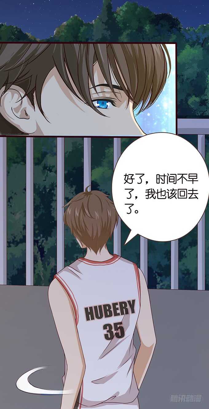 《爱的三分线》我们的宝宝 第21页