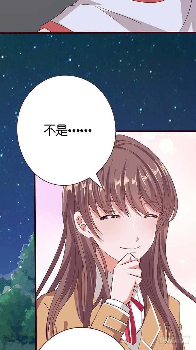 《爱的三分线》我们的宝宝 第25页