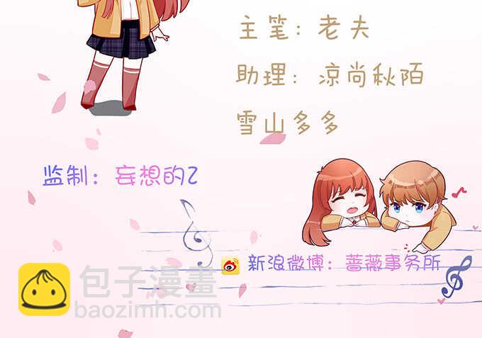 《爱的三分线》我们的宝宝 第2页
