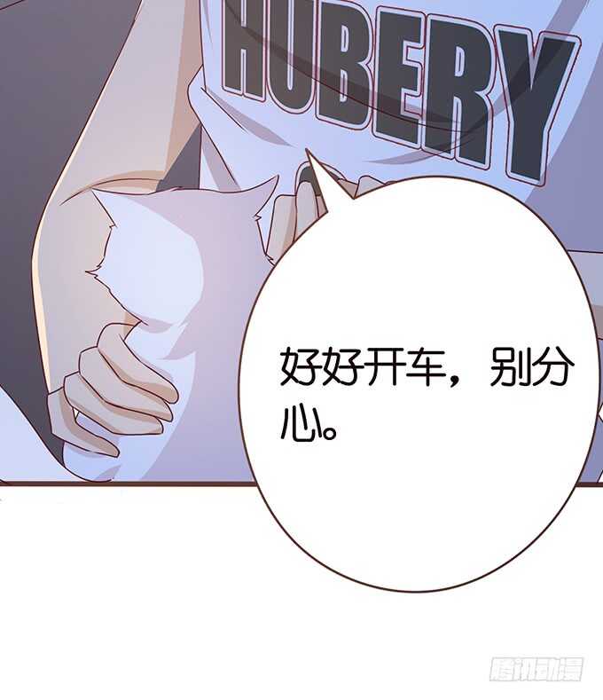 《爱的三分线》我们的宝宝 第35页