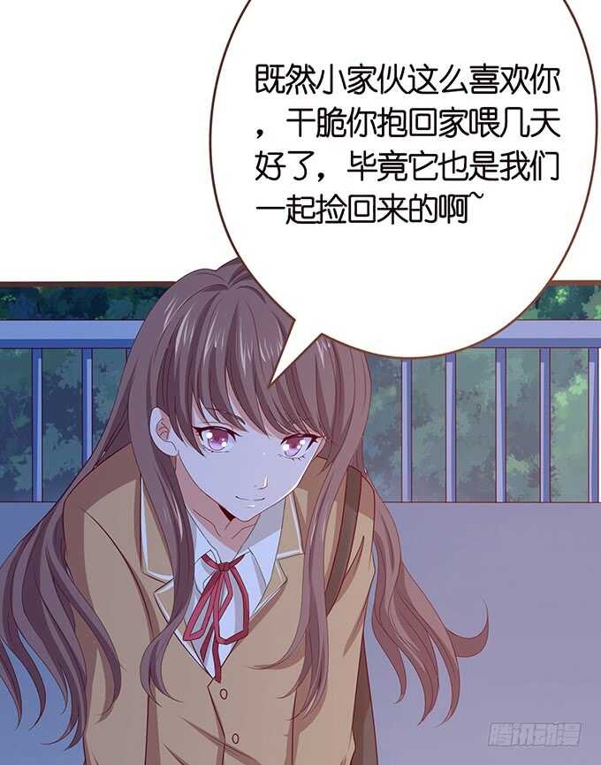 《爱的三分线》我们的宝宝 第38页