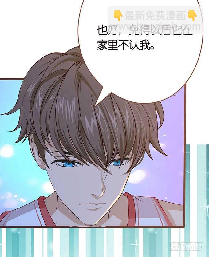 《爱的三分线》我们的宝宝 第40页
