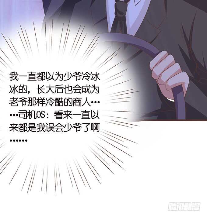 《爱的三分线》我们的宝宝 第49页