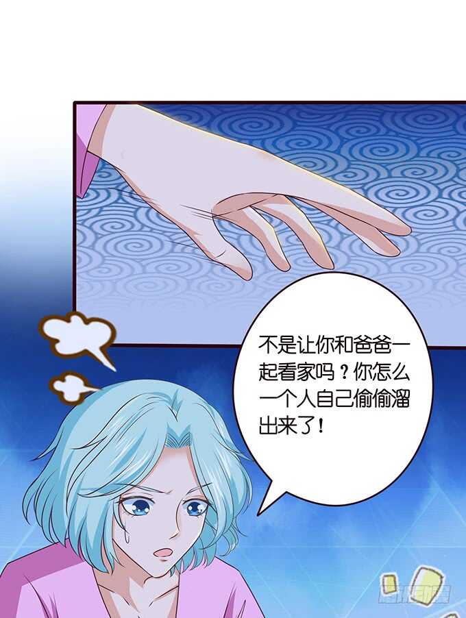 《爱的三分线》我们的宝宝 第7页