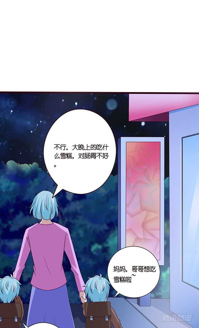 《爱的三分线》我们的宝宝 第9页