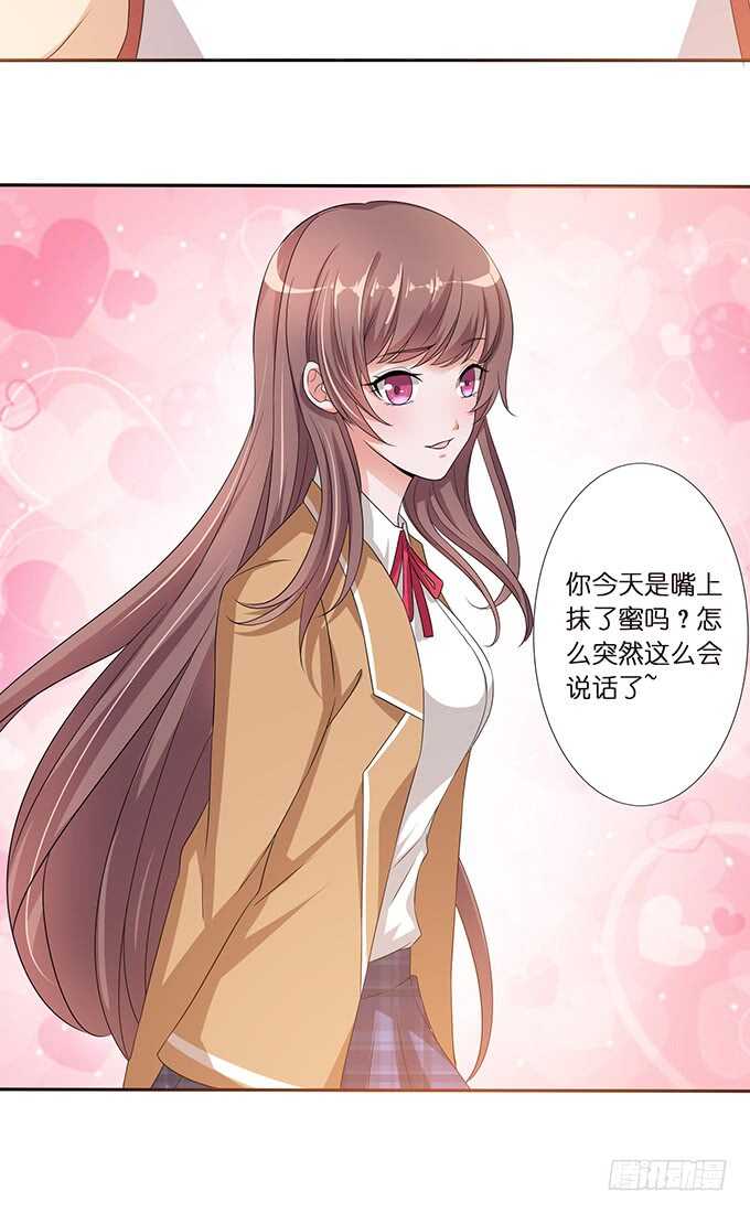《爱的三分线》逐冬的少年 第12页