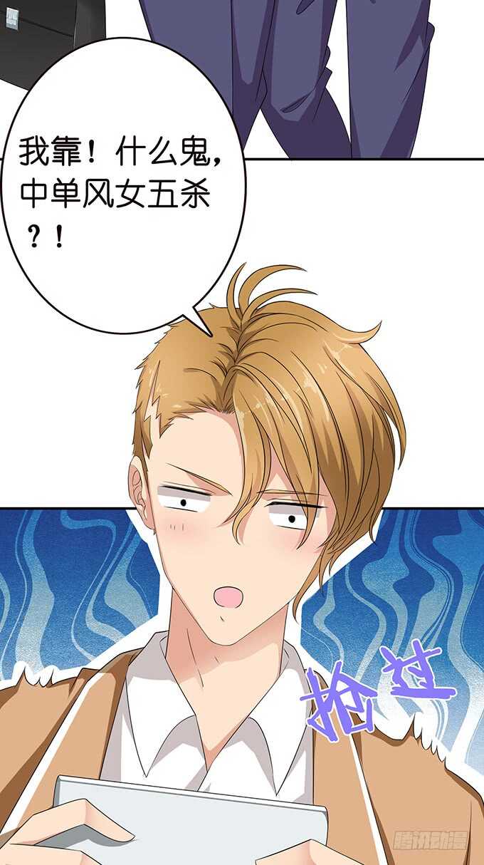 《爱的三分线》逐冬的少年 第19页