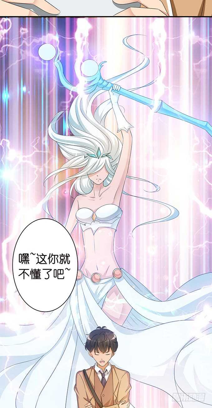 《爱的三分线》逐冬的少年 第20页