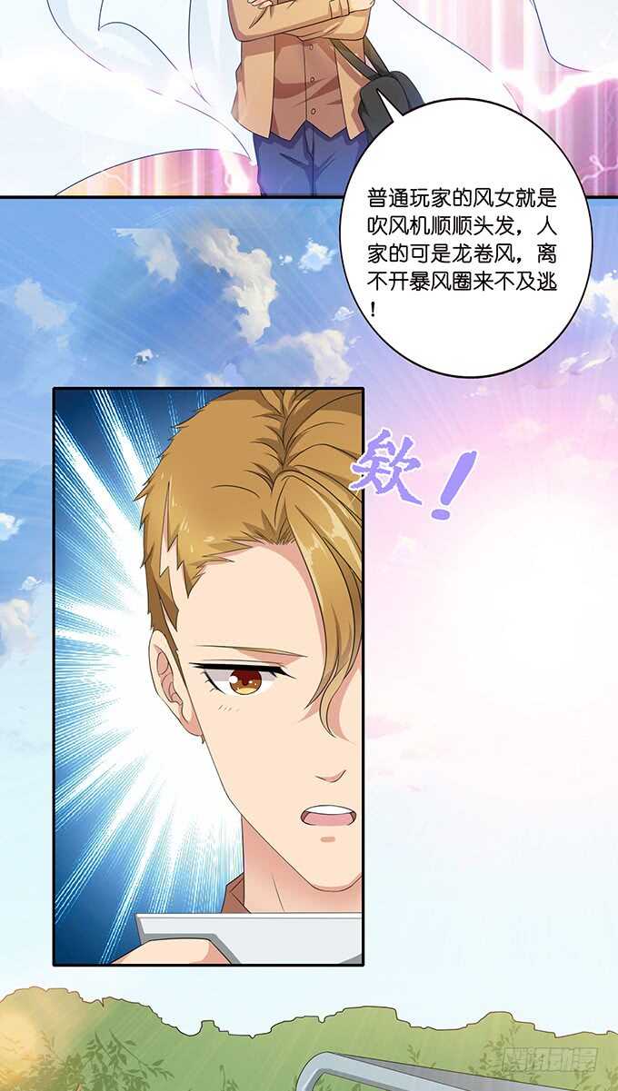 《爱的三分线》逐冬的少年 第22页