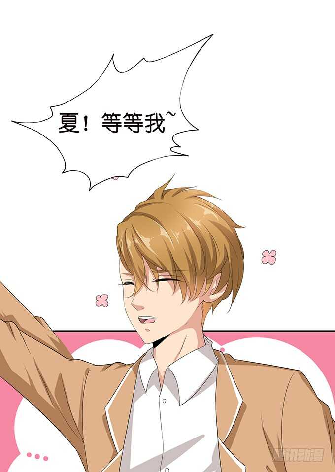 《爱的三分线》逐冬的少年 第23页