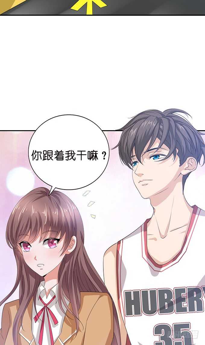 《爱的三分线》逐冬的少年 第27页