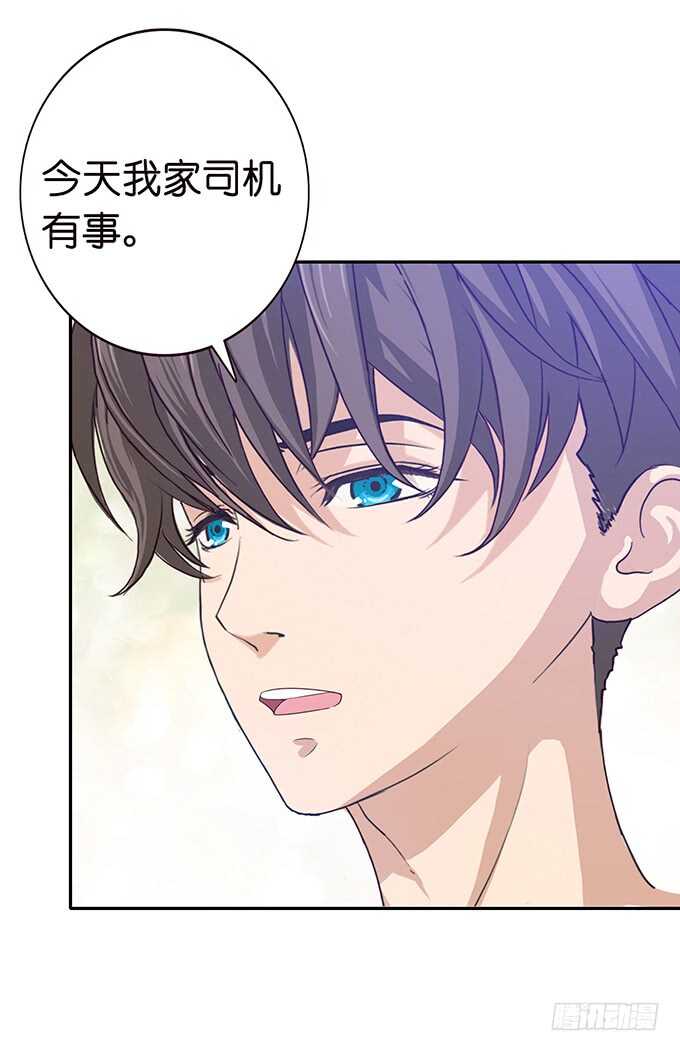 《爱的三分线》逐冬的少年 第29页