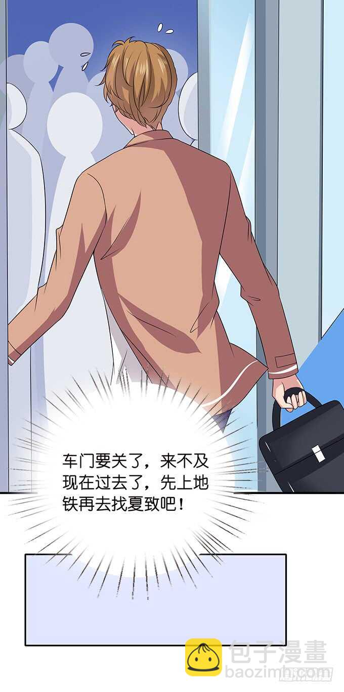 《爱的三分线》逐冬的少年 第35页