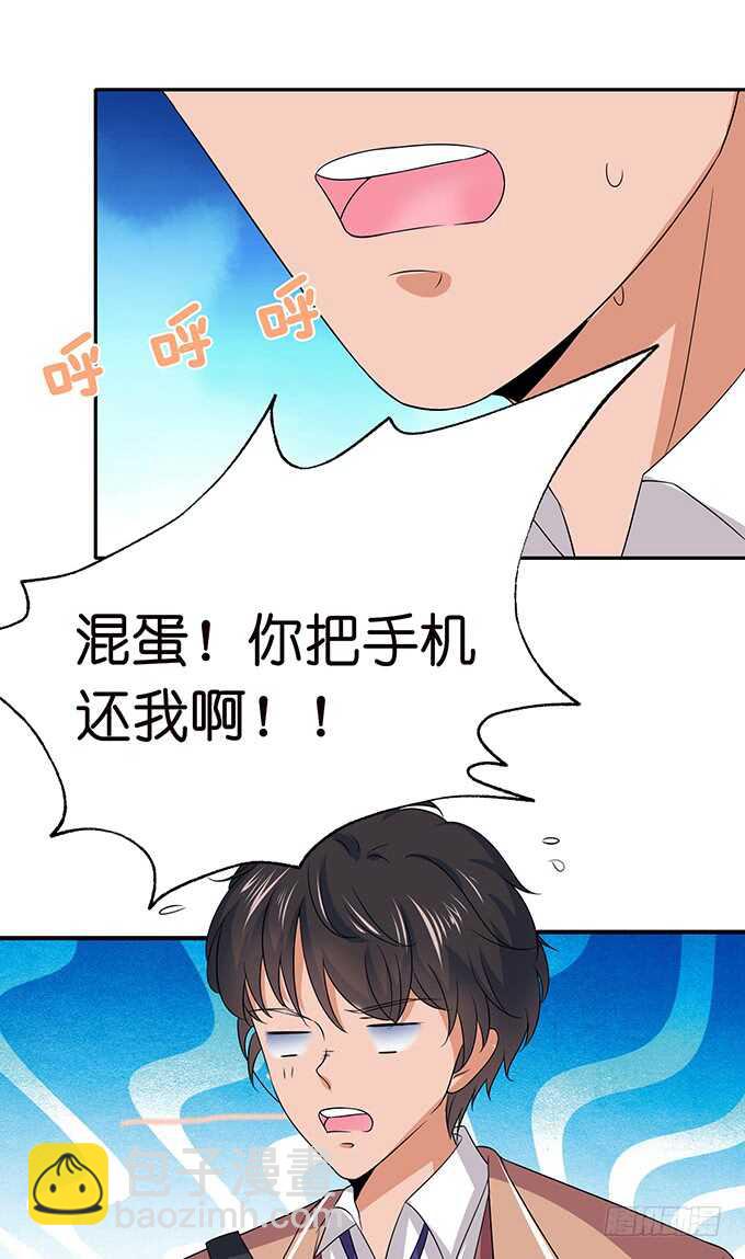 《爱的三分线》逐冬的少年 第36页