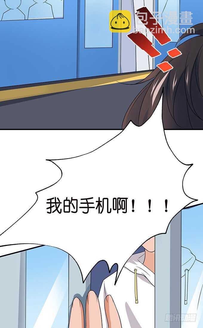 《爱的三分线》逐冬的少年 第38页
