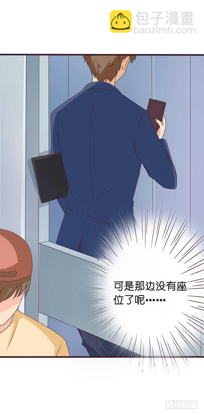 《爱的三分线》逐冬的少年 第47页