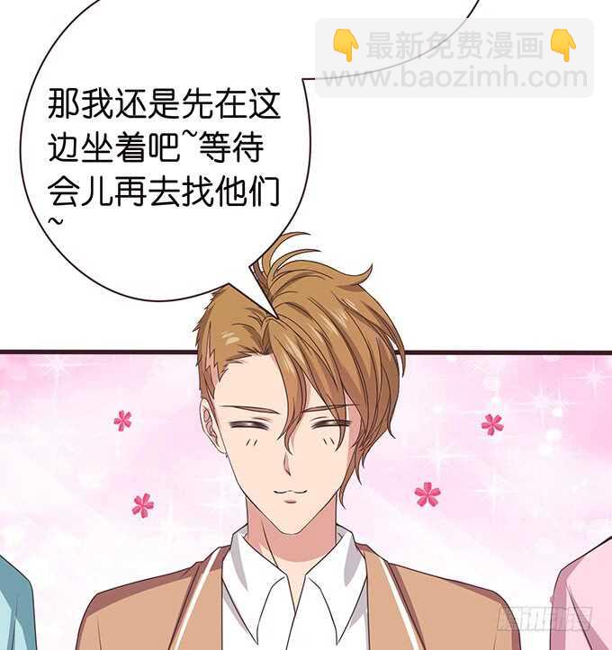 《爱的三分线》逐冬的少年 第50页