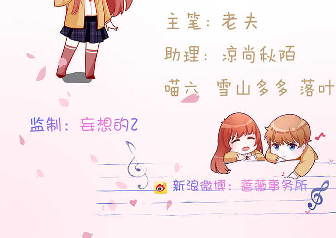 《爱的三分线》逐冬的少年 第6页