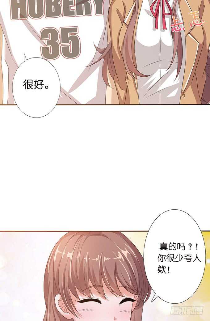 《爱的三分线》逐冬的少年 第9页