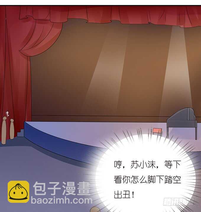 《爱的三分线》失足的舞台 第15页