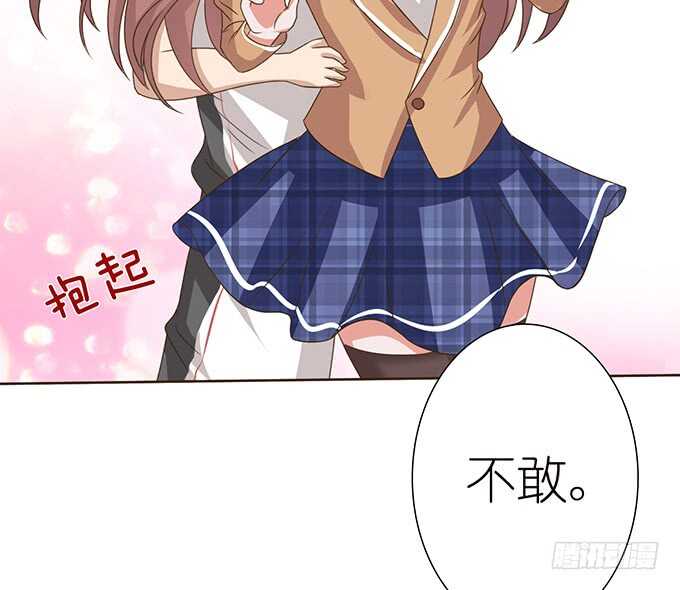 《爱的三分线》失足的舞台 第23页