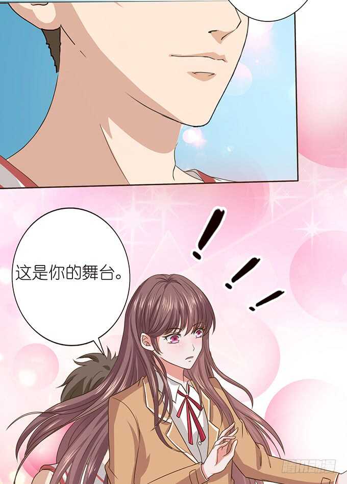 《爱的三分线》失足的舞台 第24页