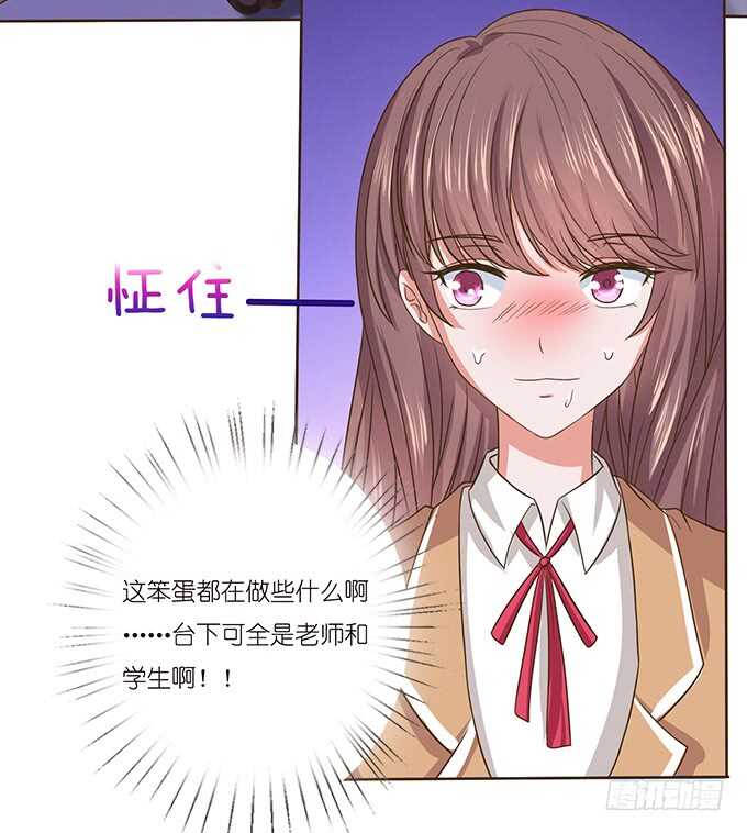 《爱的三分线》失足的舞台 第27页