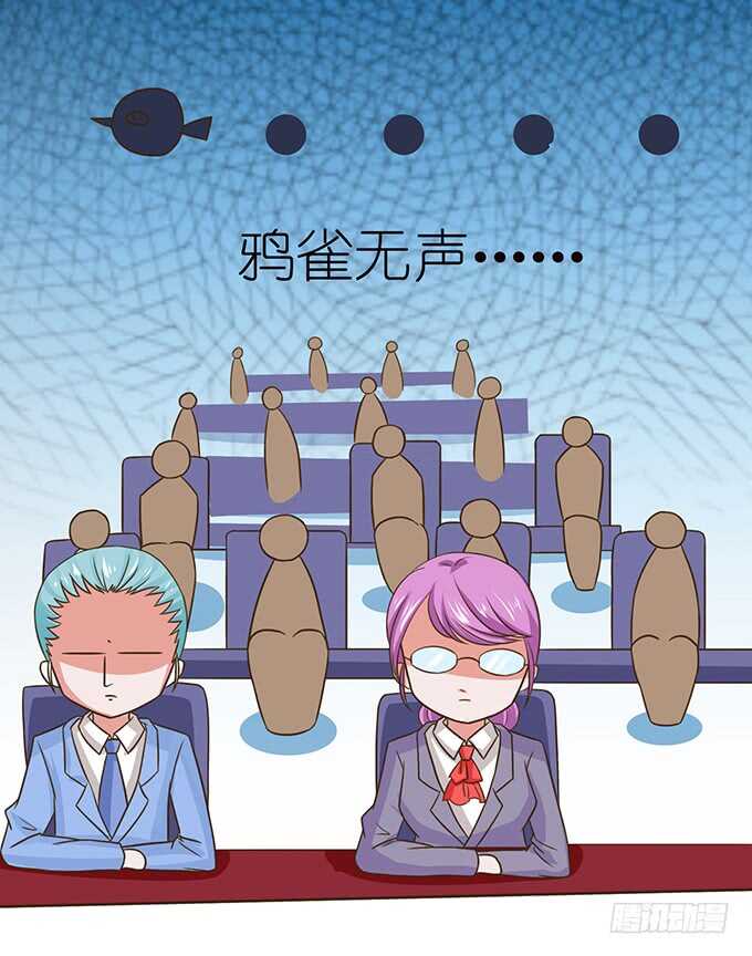 《爱的三分线》失足的舞台 第29页