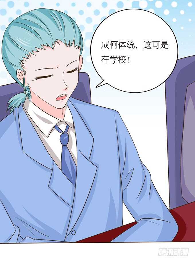 《爱的三分线》失足的舞台 第31页