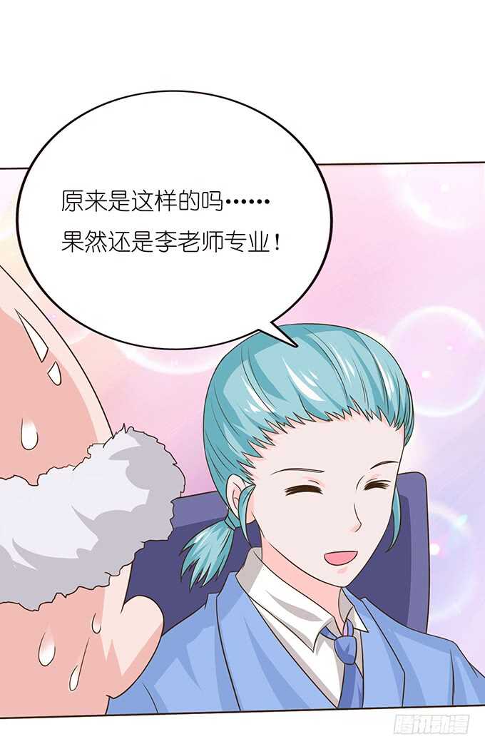 《爱的三分线》失足的舞台 第35页