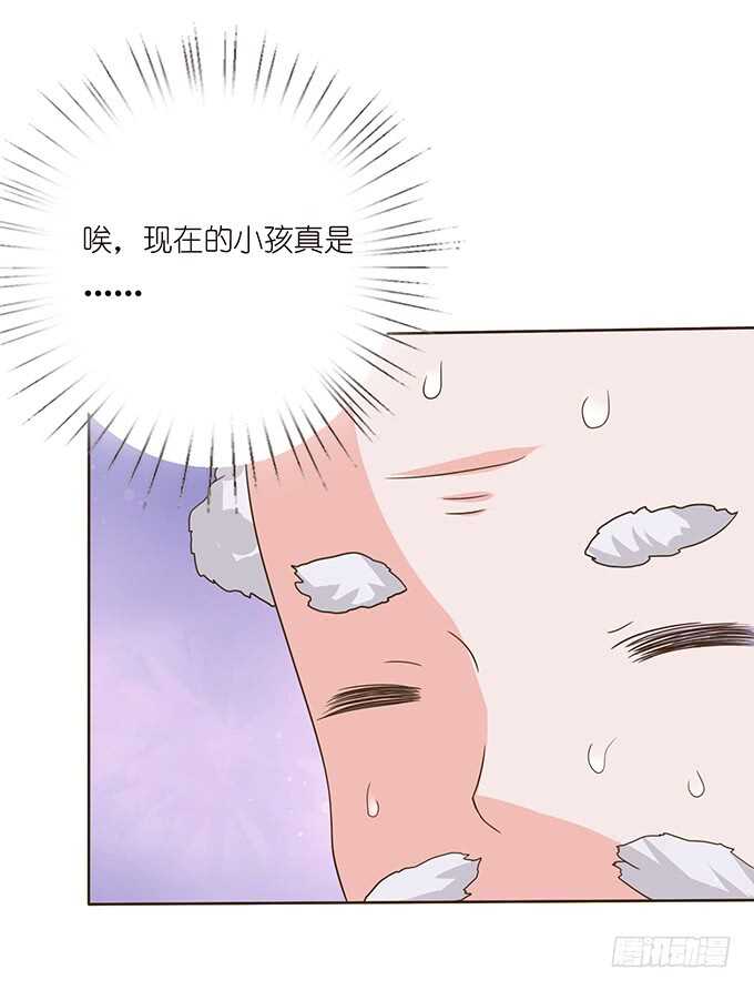 《爱的三分线》失足的舞台 第36页