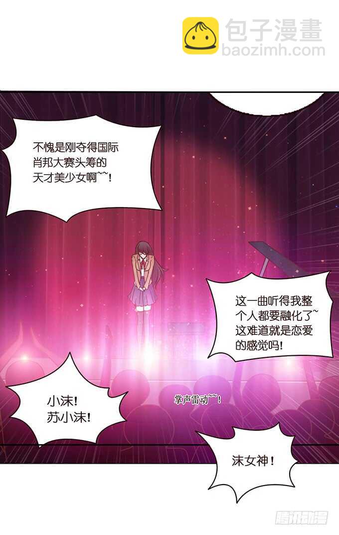 《爱的三分线》失足的舞台 第39页