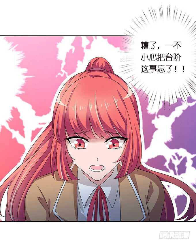 《爱的三分线》失足的舞台 第46页