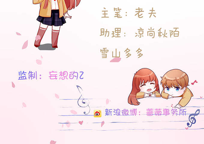 《爱的三分线》失足的舞台 第4页