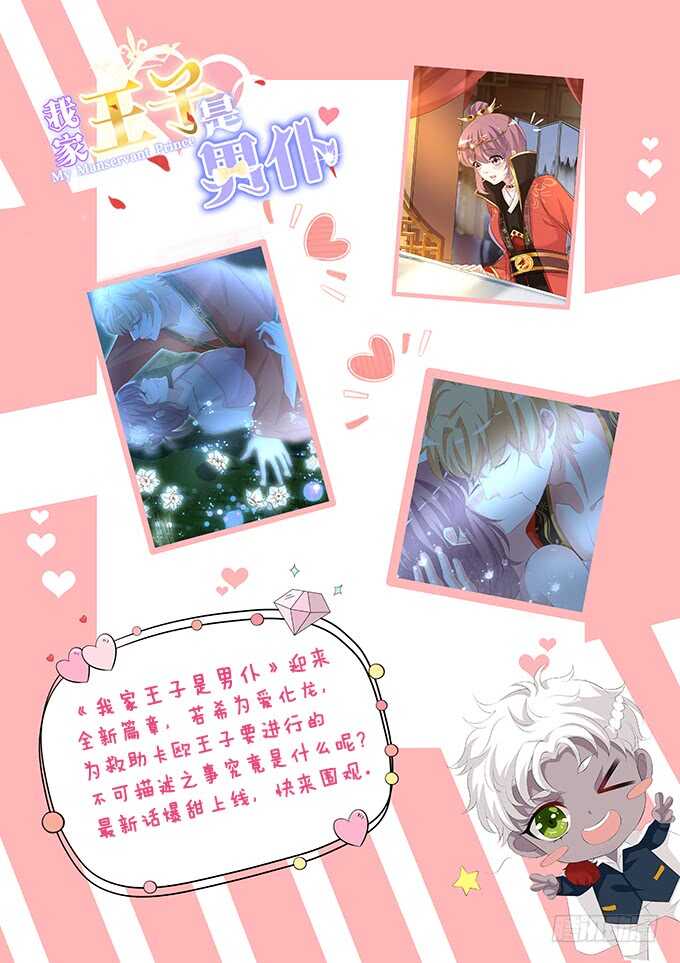 《爱的三分线》失足的舞台 第50页