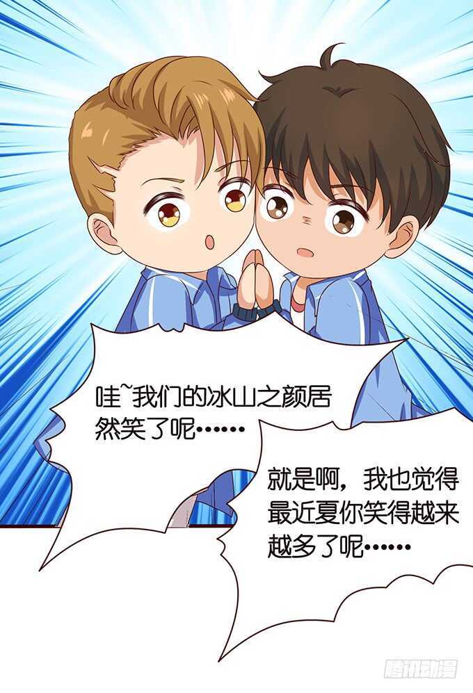 《爱的三分线》嫉妒的源头 第11页