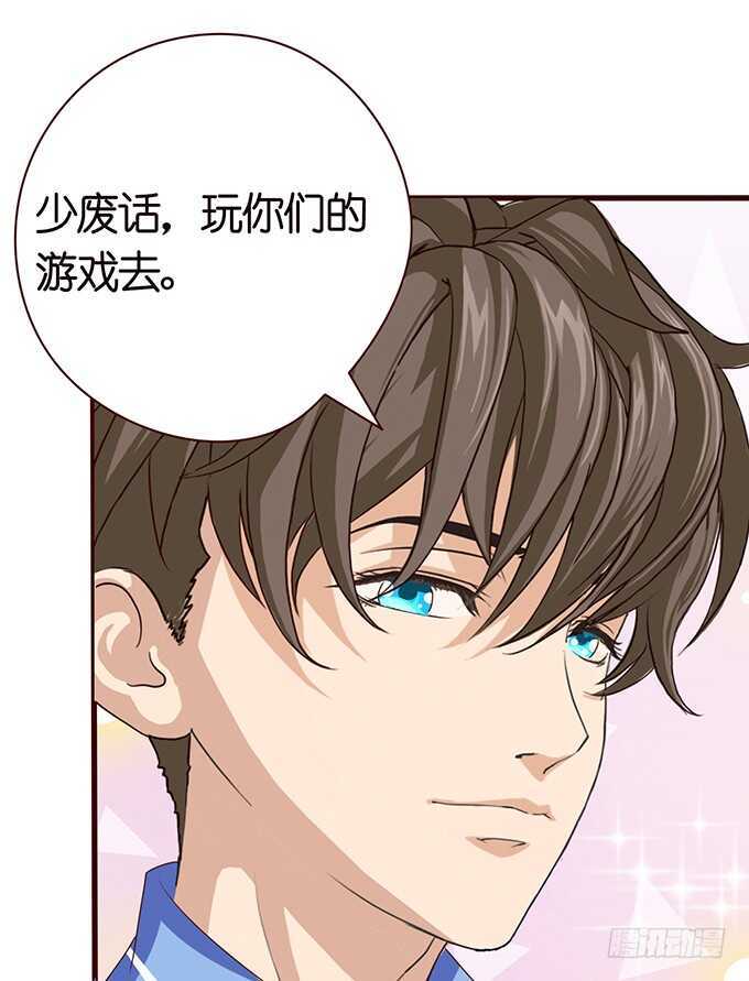 《爱的三分线》嫉妒的源头 第12页