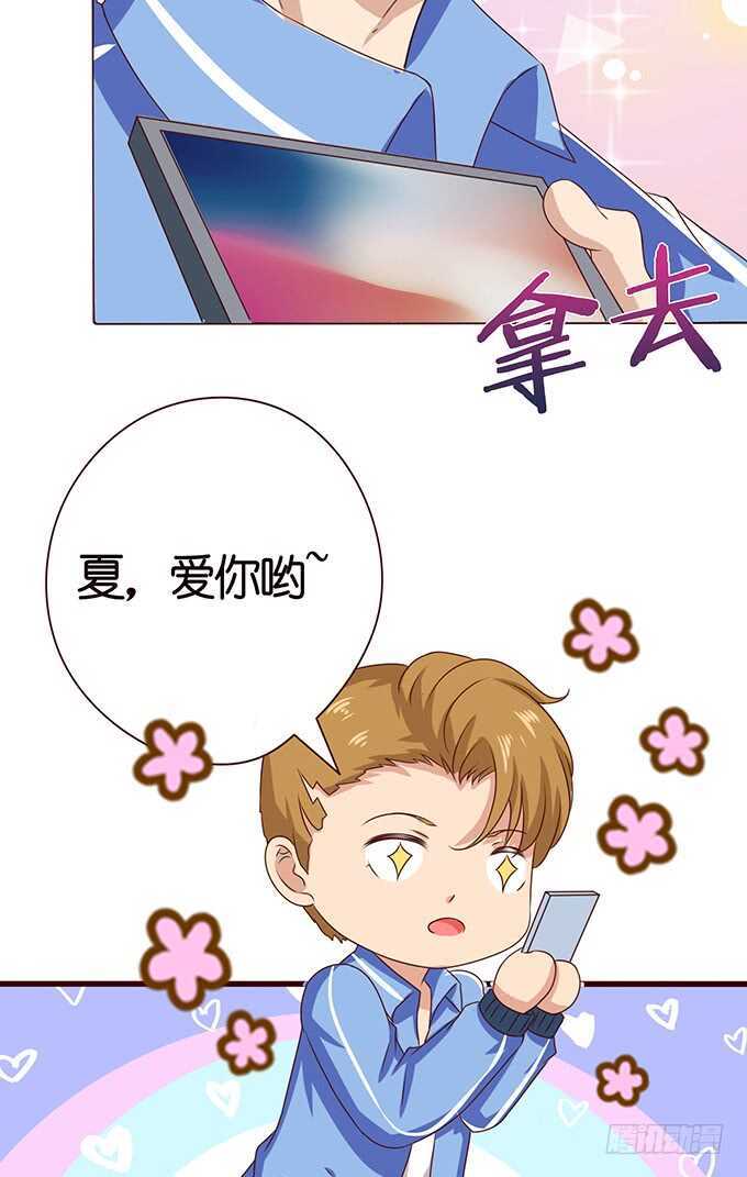《爱的三分线》嫉妒的源头 第13页