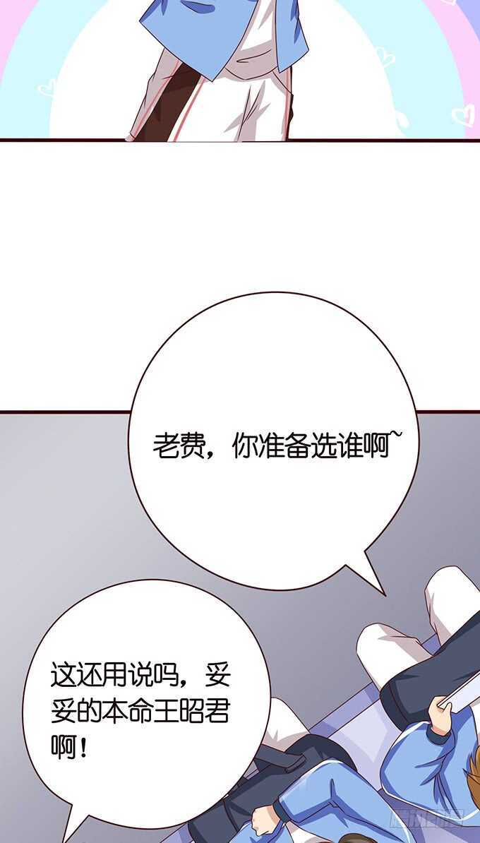 《爱的三分线》嫉妒的源头 第14页