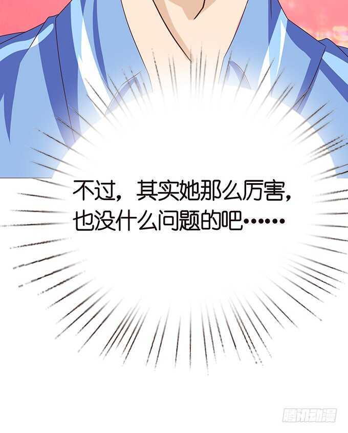 《爱的三分线》嫉妒的源头 第18页