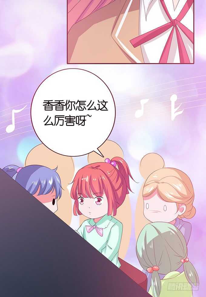 《爱的三分线》嫉妒的源头 第22页