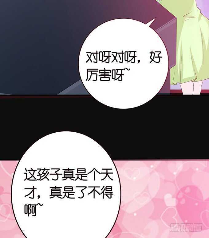 《爱的三分线》嫉妒的源头 第23页