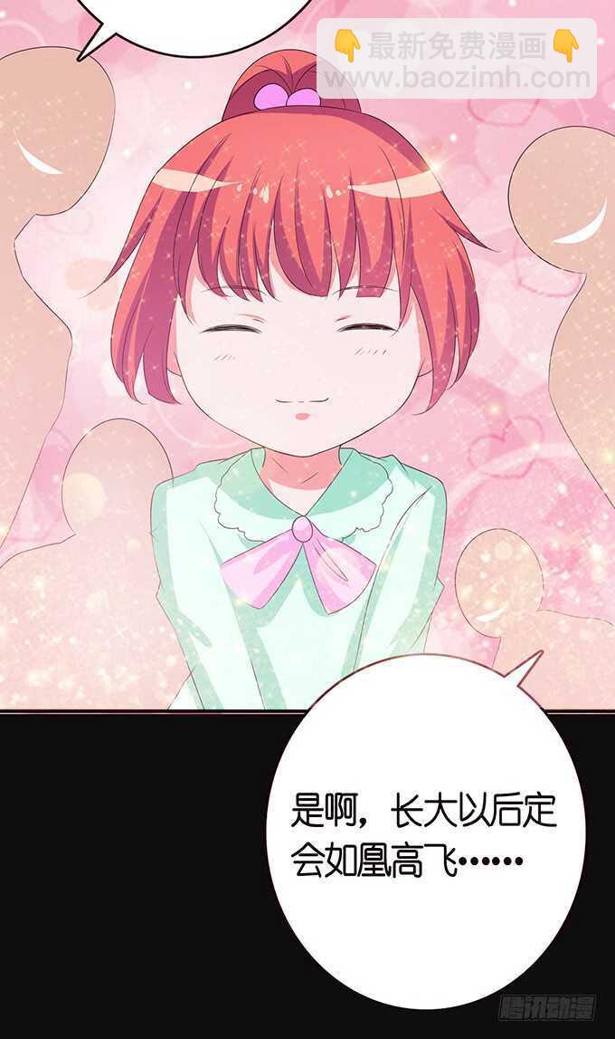 《爱的三分线》嫉妒的源头 第24页