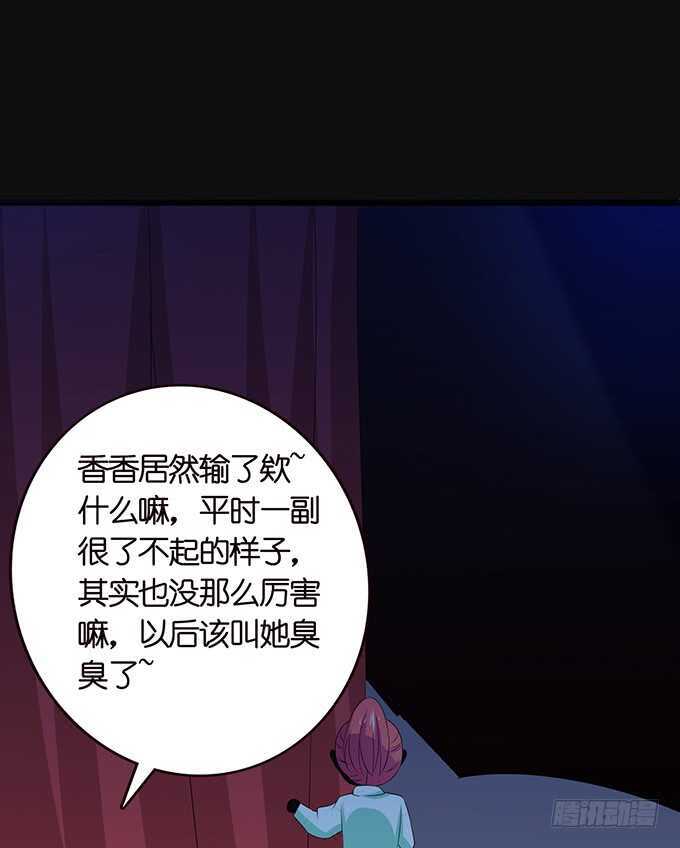 《爱的三分线》嫉妒的源头 第26页
