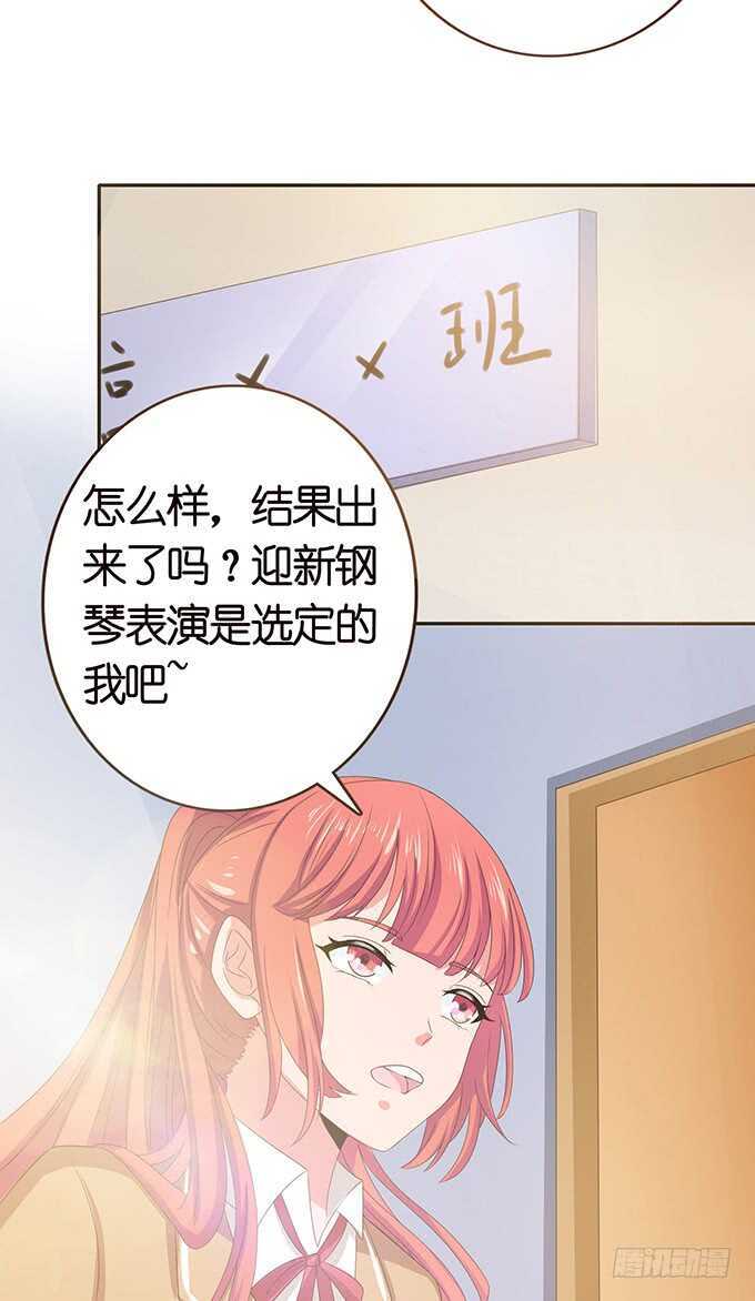 《爱的三分线》嫉妒的源头 第28页