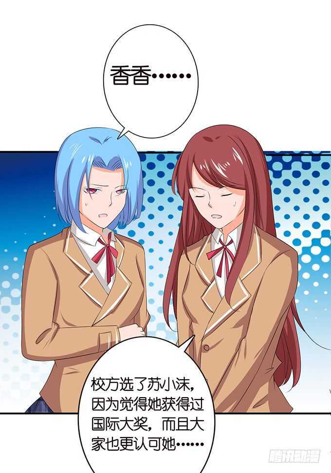 《爱的三分线》嫉妒的源头 第30页