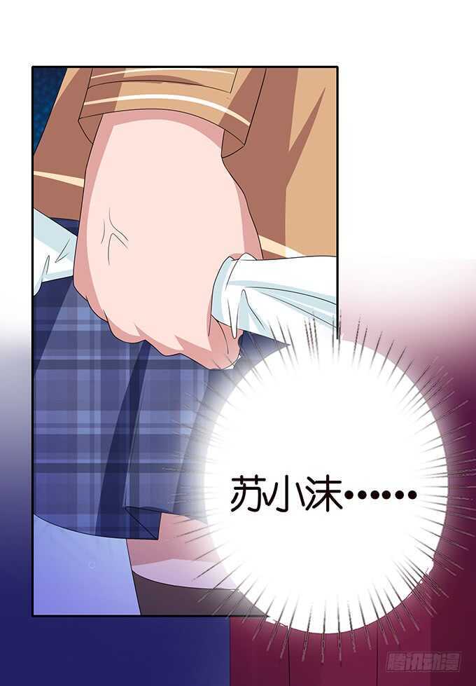 《爱的三分线》嫉妒的源头 第33页