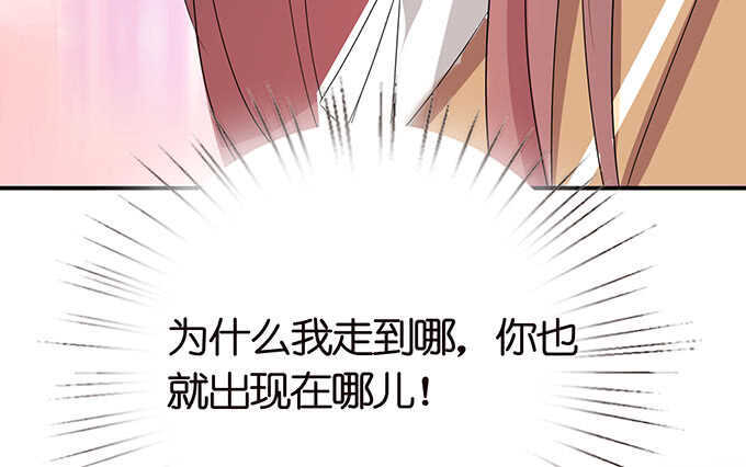 《爱的三分线》嫉妒的源头 第36页
