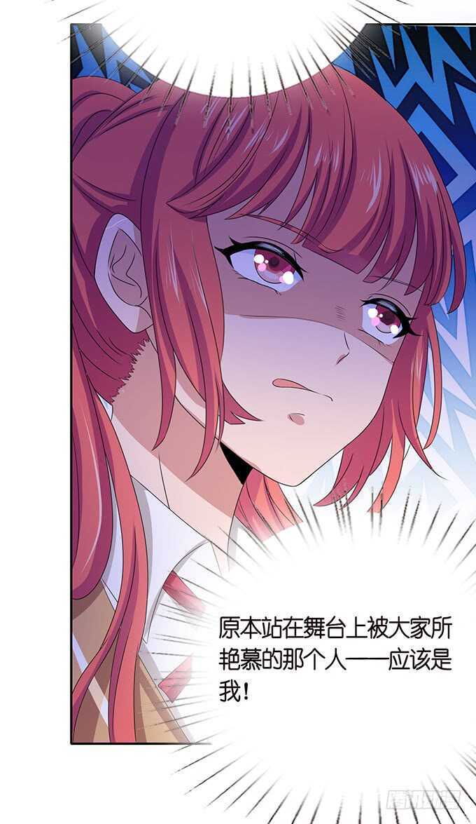 《爱的三分线》嫉妒的源头 第37页